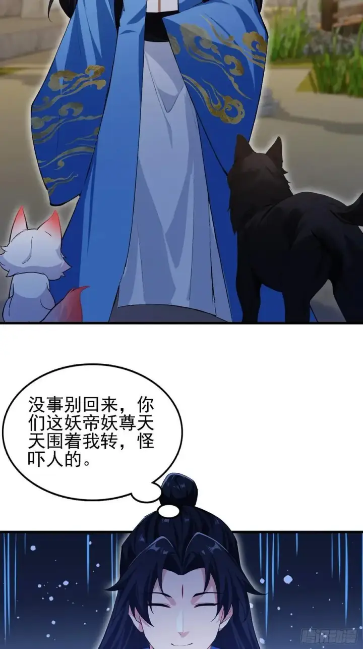 漫画《原来我早就无敌了》第283话 我方势力越来越大？第54张图