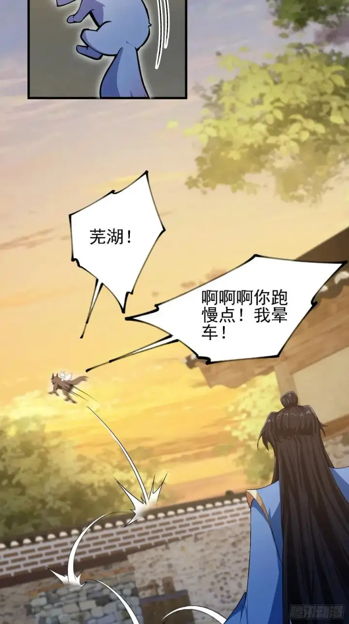 漫画《原来我早就无敌了》第283话 我方势力越来越大？第56张图