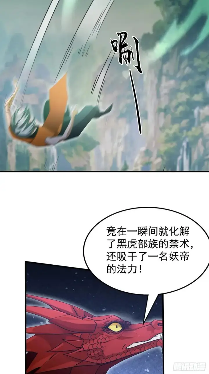 漫画《原来我早就无敌了》第283话 我方势力越来越大？第8张图