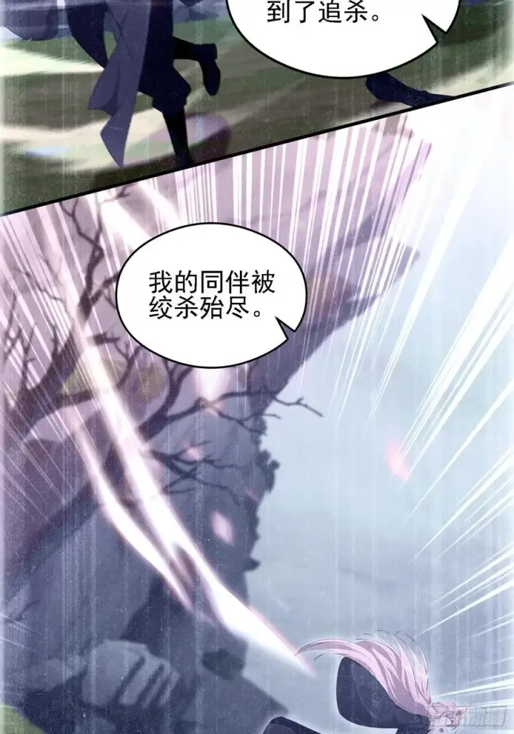 漫画《原来我早就无敌了》第284话 我是魔族最聪明哒！第12张图