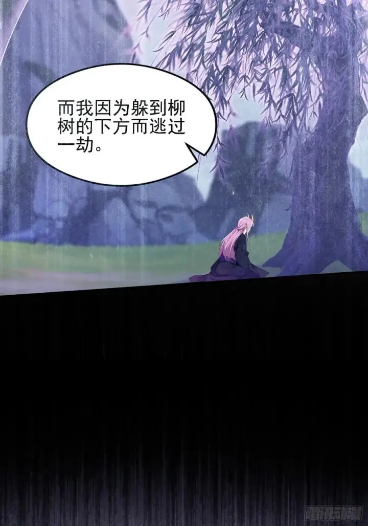 漫画《原来我早就无敌了》第284话 我是魔族最聪明哒！第14张图