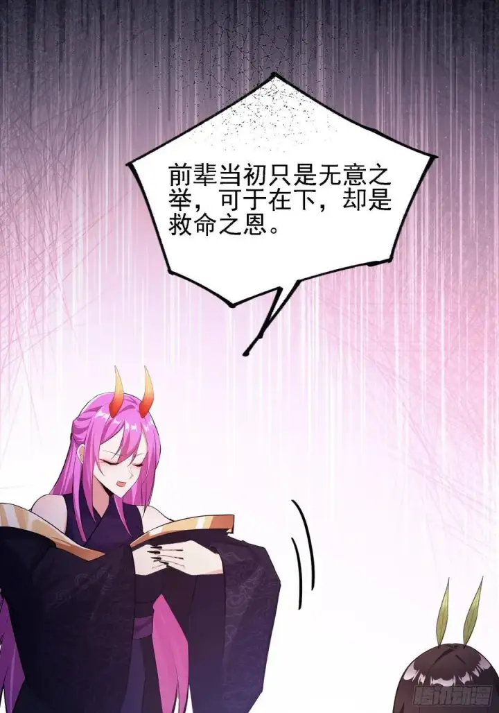 漫画《原来我早就无敌了》第284话 我是魔族最聪明哒！第15张图