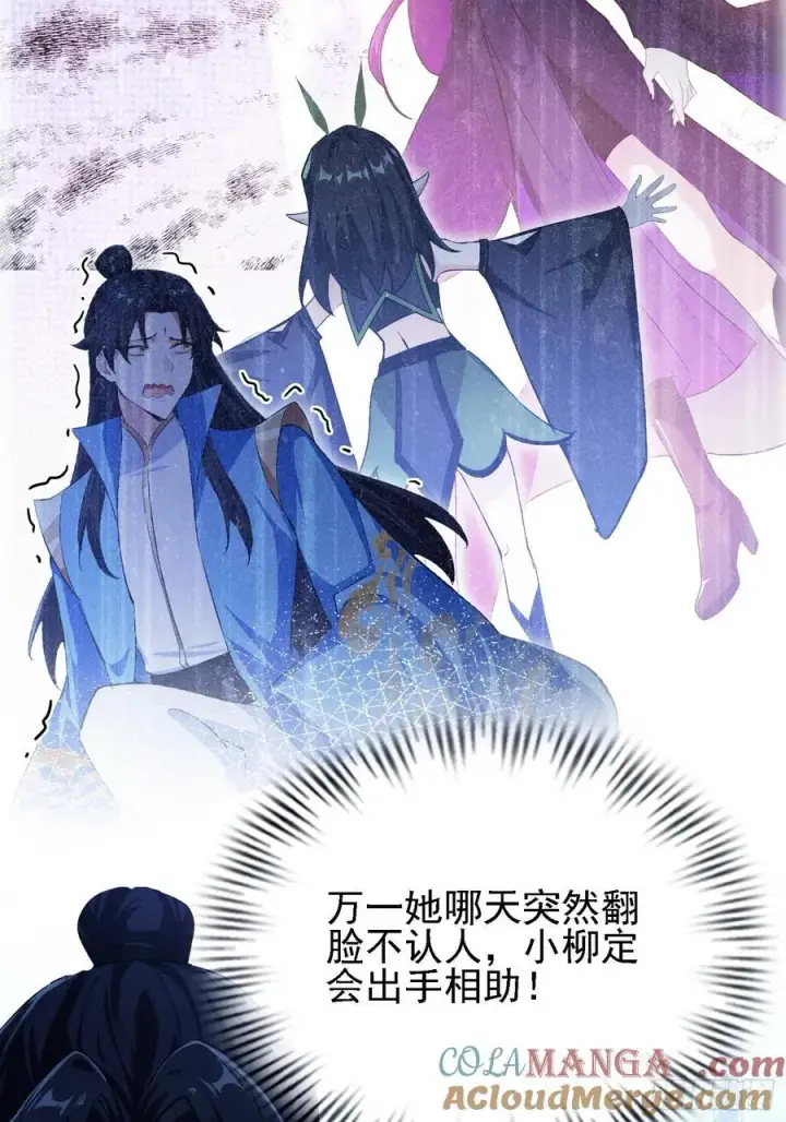 漫画《原来我早就无敌了》第284话 我是魔族最聪明哒！第19张图