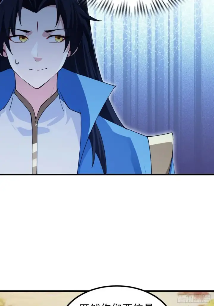 漫画《原来我早就无敌了》第284话 我是魔族最聪明哒！第20张图