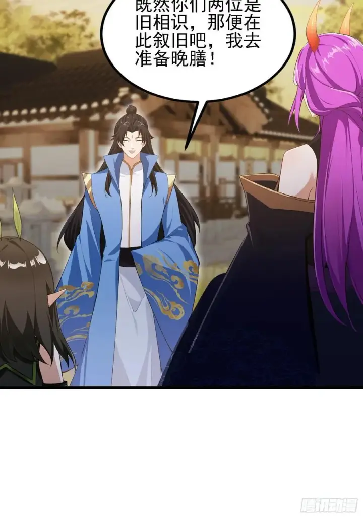 漫画《原来我早就无敌了》第284话 我是魔族最聪明哒！第21张图