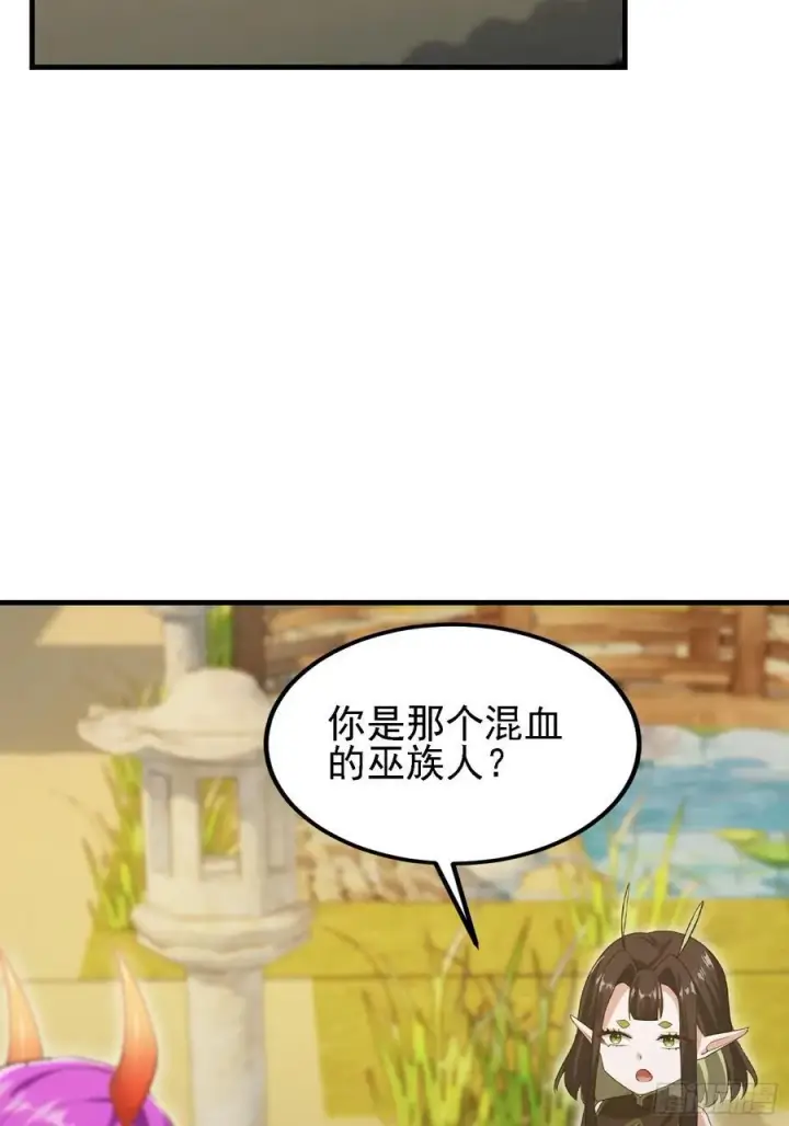 漫画《原来我早就无敌了》第284话 我是魔族最聪明哒！第23张图