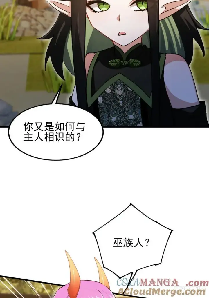 漫画《原来我早就无敌了》第284话 我是魔族最聪明哒！第25张图