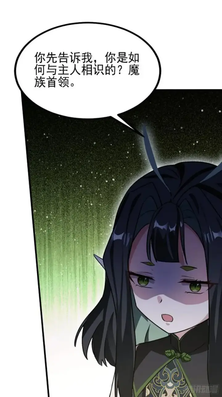 漫画《原来我早就无敌了》第284话 我是魔族最聪明哒！第27张图
