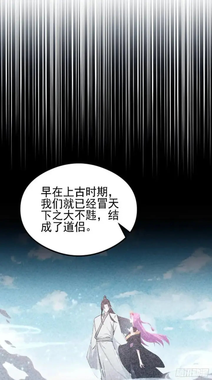 漫画《原来我早就无敌了》第284话 我是魔族最聪明哒！第29张图
