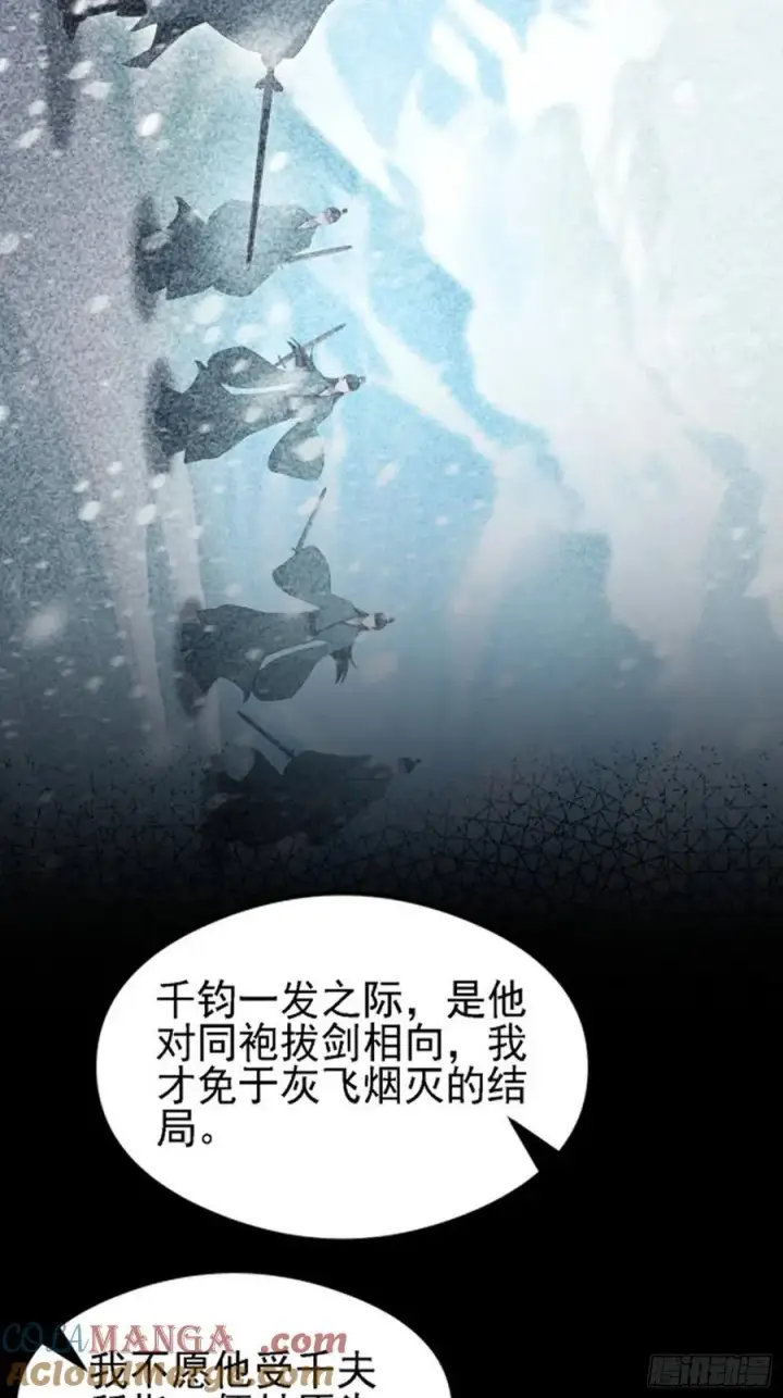漫画《原来我早就无敌了》第284话 我是魔族最聪明哒！第31张图