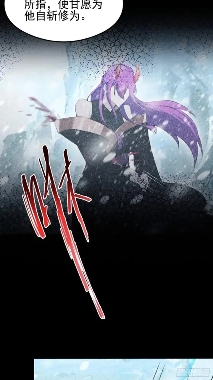 漫画《原来我早就无敌了》第284话 我是魔族最聪明哒！第32张图