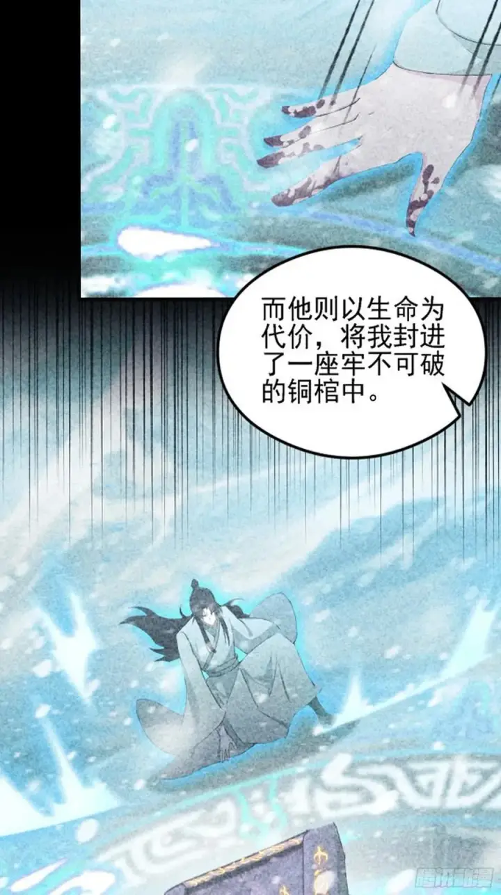 漫画《原来我早就无敌了》第284话 我是魔族最聪明哒！第33张图
