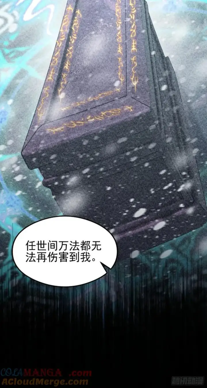 漫画《原来我早就无敌了》第284话 我是魔族最聪明哒！第34张图