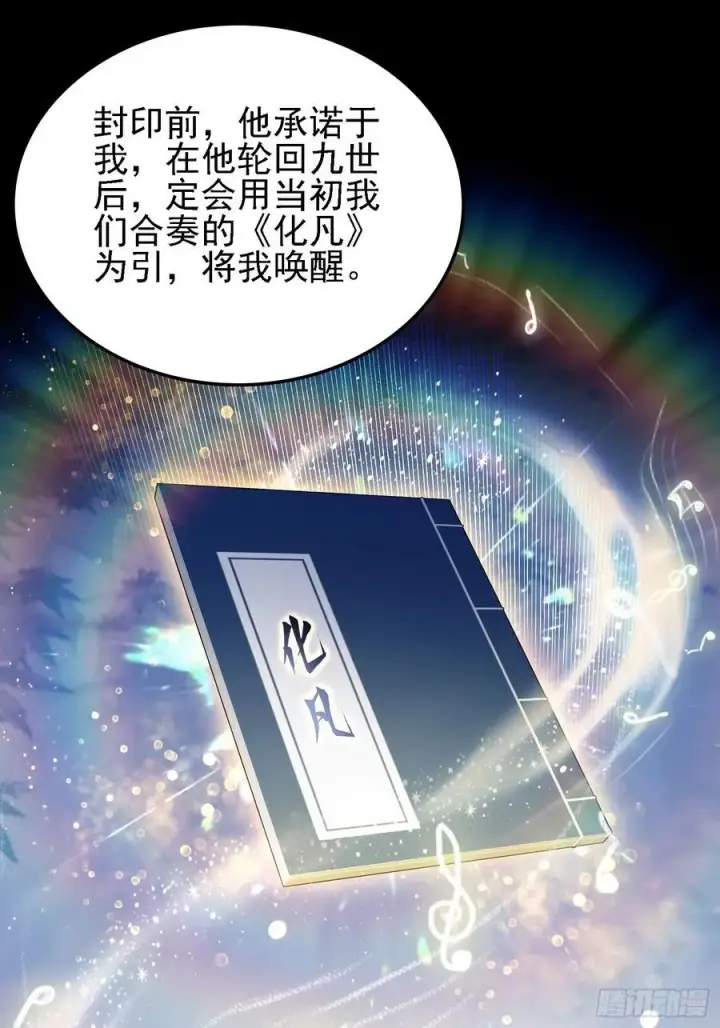 漫画《原来我早就无敌了》第284话 我是魔族最聪明哒！第35张图