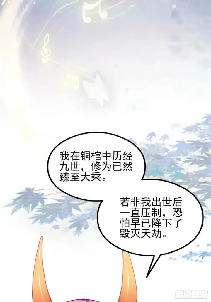 漫画《原来我早就无敌了》第284话 我是魔族最聪明哒！第36张图