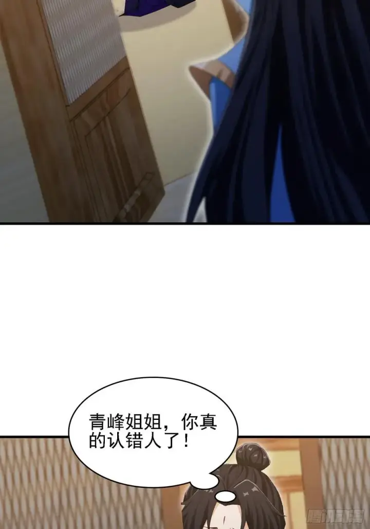 漫画《原来我早就无敌了》第284话 我是魔族最聪明哒！第39张图