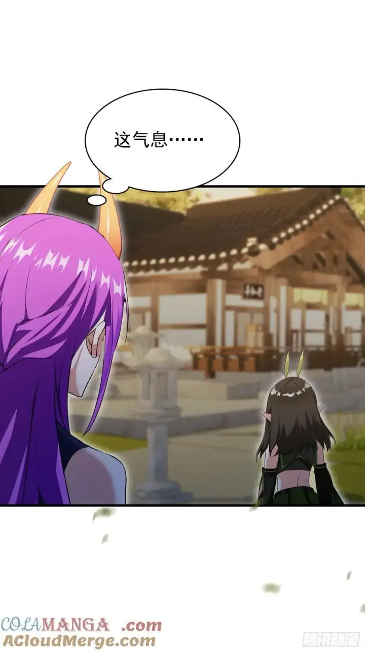 漫画《原来我早就无敌了》第284话 我是魔族最聪明哒！第4张图