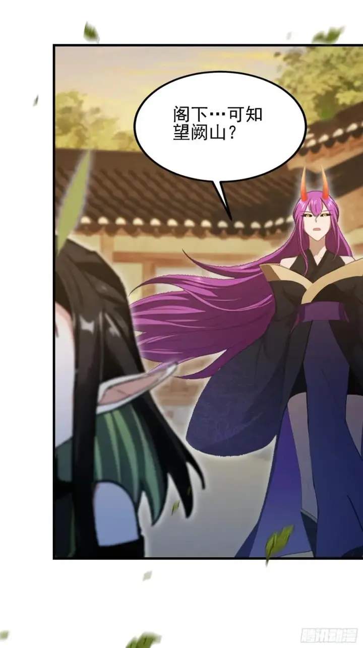 漫画《原来我早就无敌了》第284话 我是魔族最聪明哒！第5张图