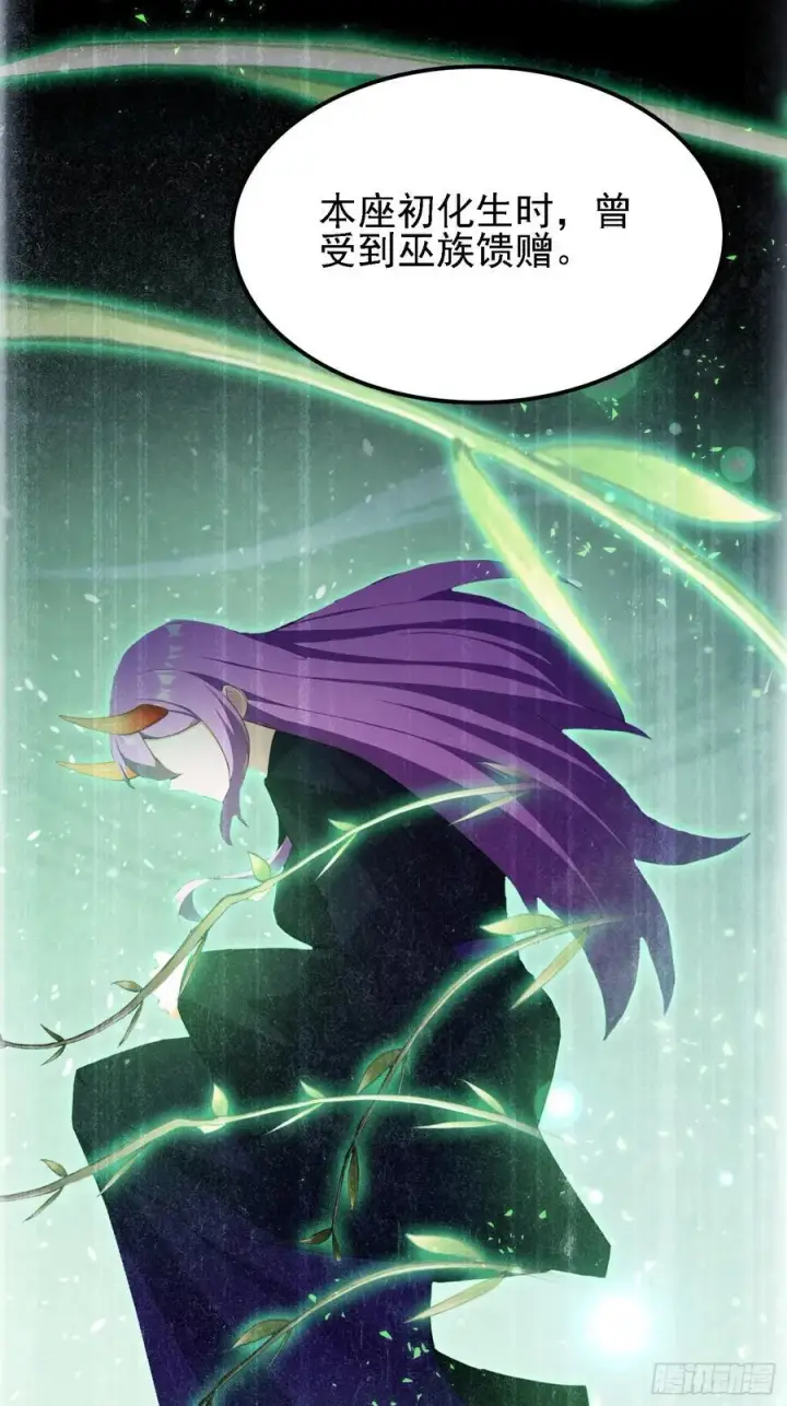 漫画《原来我早就无敌了》第284话 我是魔族最聪明哒！第50张图