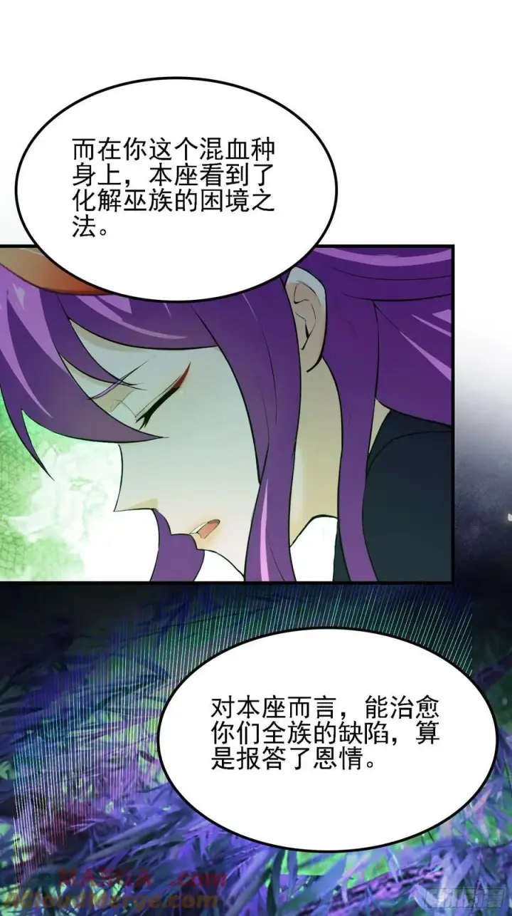 漫画《原来我早就无敌了》第284话 我是魔族最聪明哒！第52张图