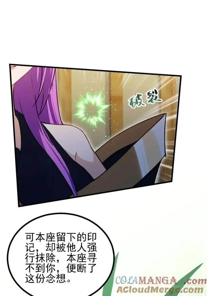 漫画《原来我早就无敌了》第284话 我是魔族最聪明哒！第58张图