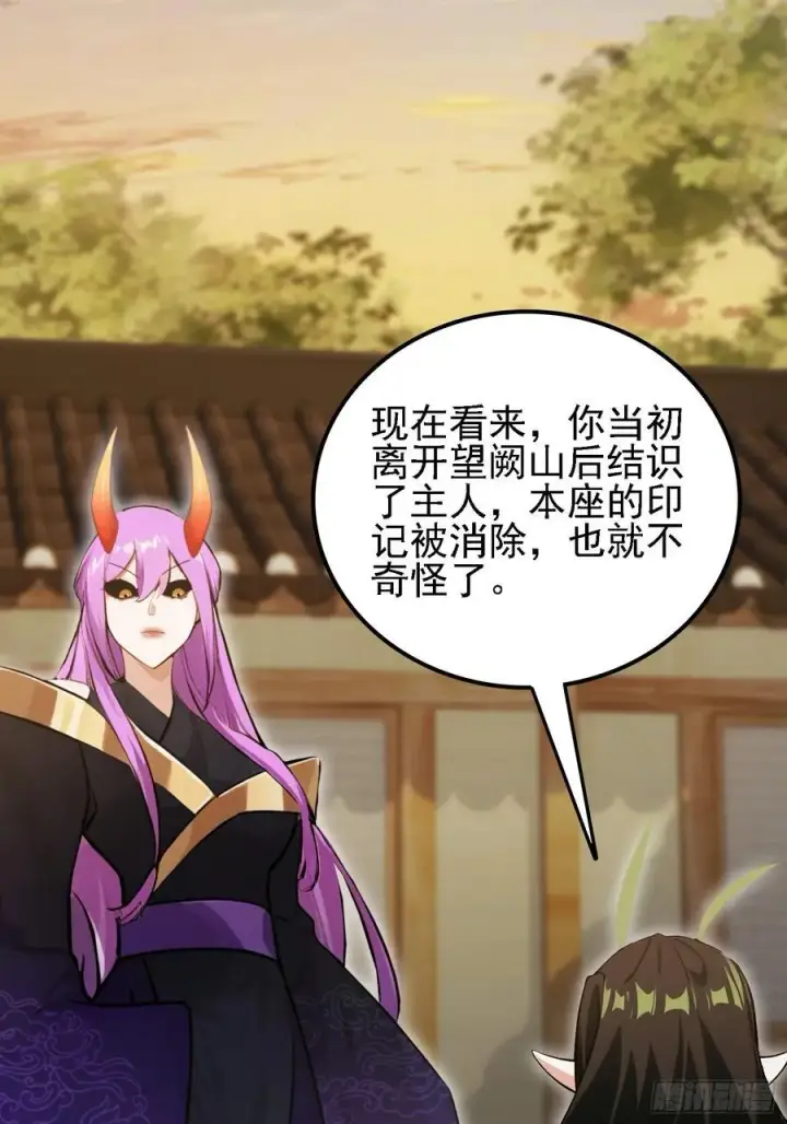 漫画《原来我早就无敌了》第284话 我是魔族最聪明哒！第60张图