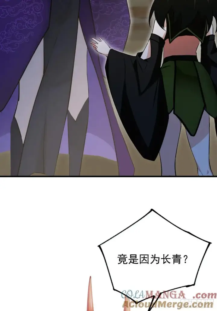 漫画《原来我早就无敌了》第284话 我是魔族最聪明哒！第61张图