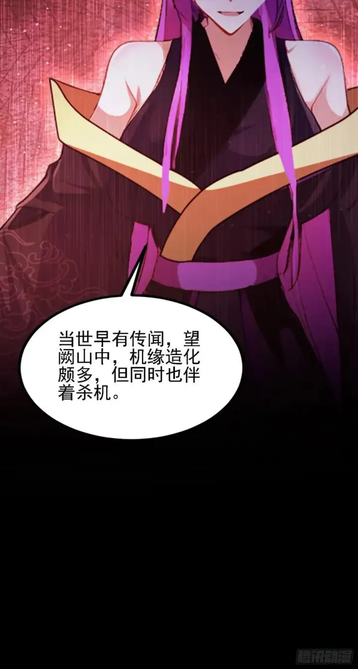 漫画《原来我早就无敌了》第284话 我是魔族最聪明哒！第9张图