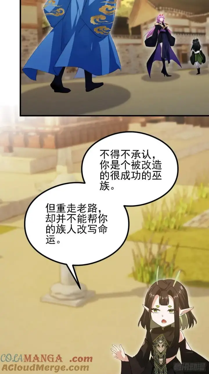 漫画《原来我早就无敌了》第285话 我又当上祖神了？第16张图