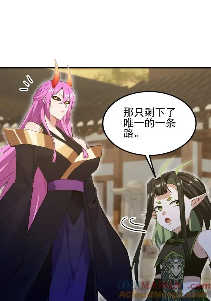 漫画《原来我早就无敌了》第285话 我又当上祖神了？第19张图