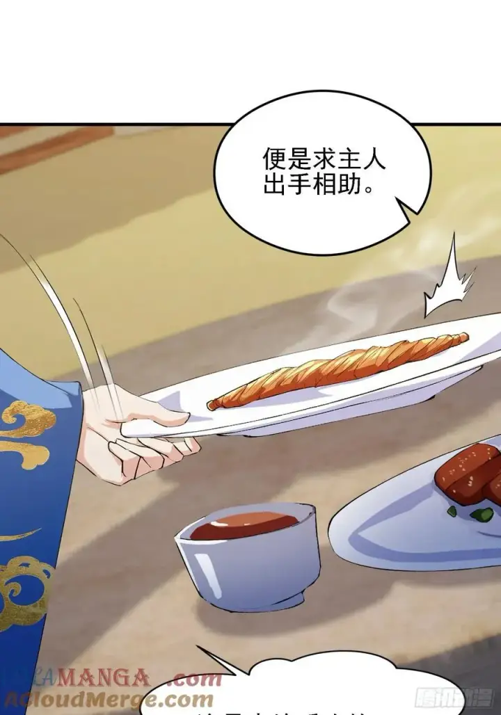 漫画《原来我早就无敌了》第285话 我又当上祖神了？第22张图