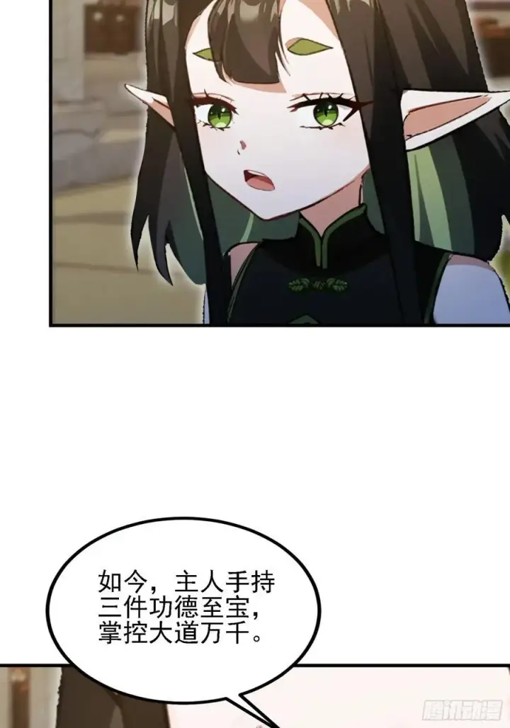 漫画《原来我早就无敌了》第285话 我又当上祖神了？第24张图
