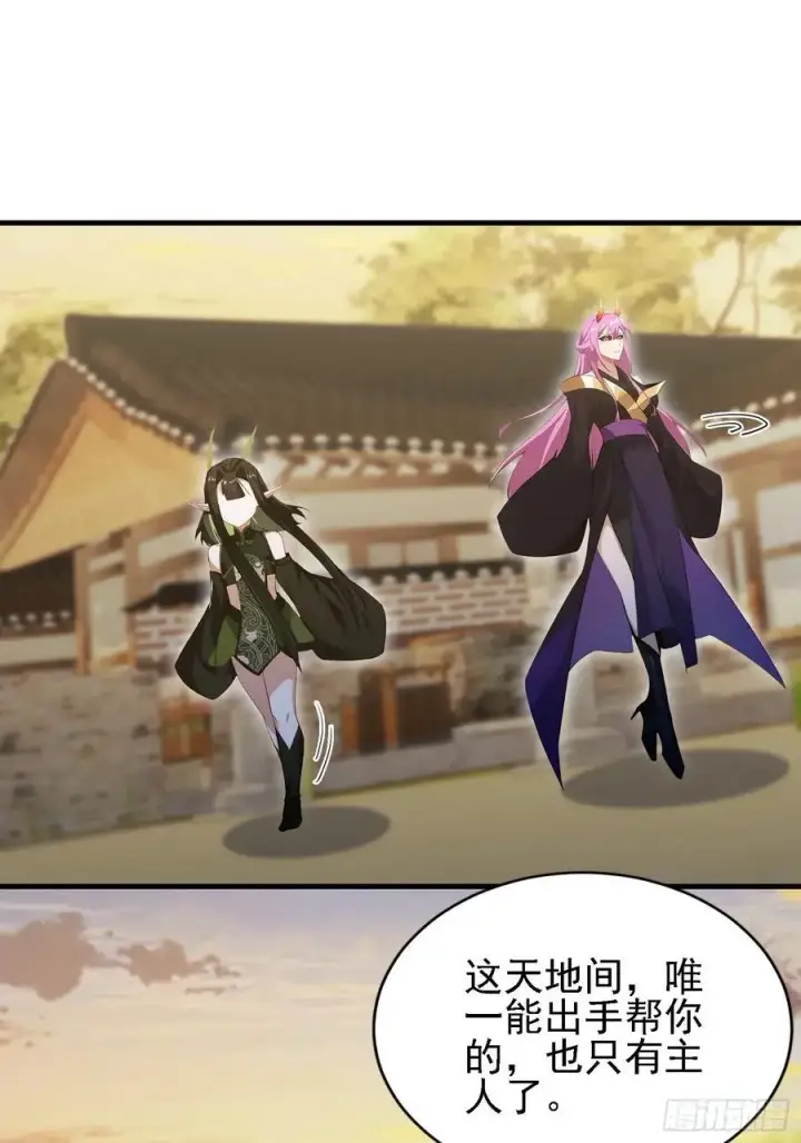 漫画《原来我早就无敌了》第285话 我又当上祖神了？第27张图