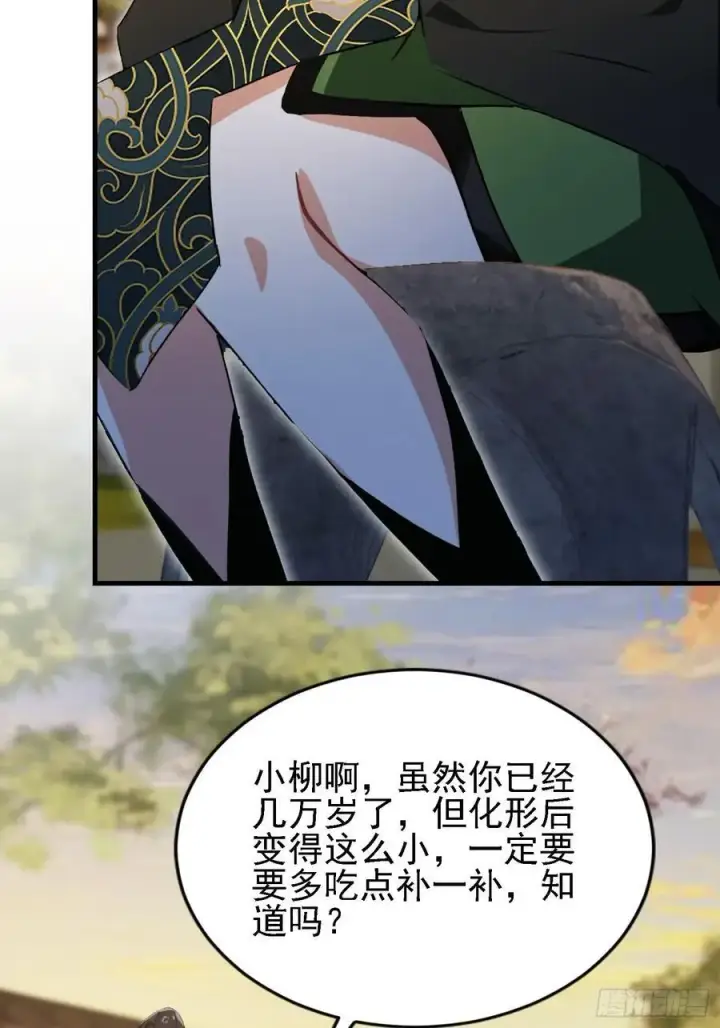 漫画《原来我早就无敌了》第285话 我又当上祖神了？第30张图