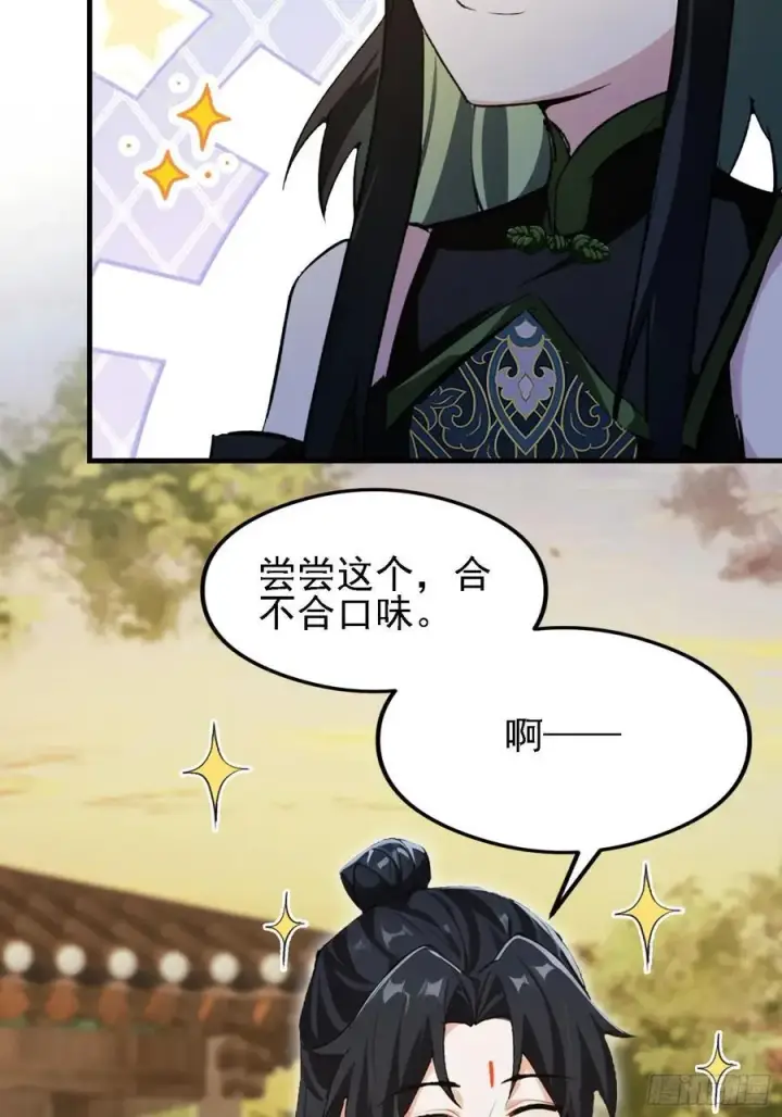 漫画《原来我早就无敌了》第285话 我又当上祖神了？第33张图