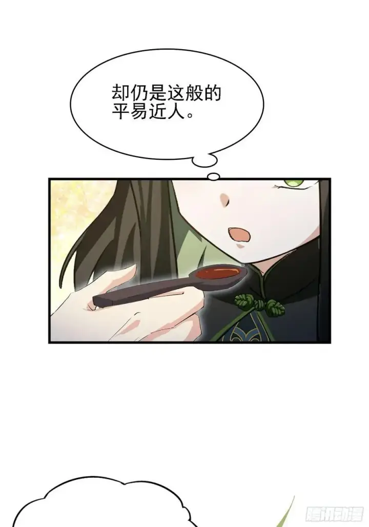 漫画《原来我早就无敌了》第285话 我又当上祖神了？第35张图