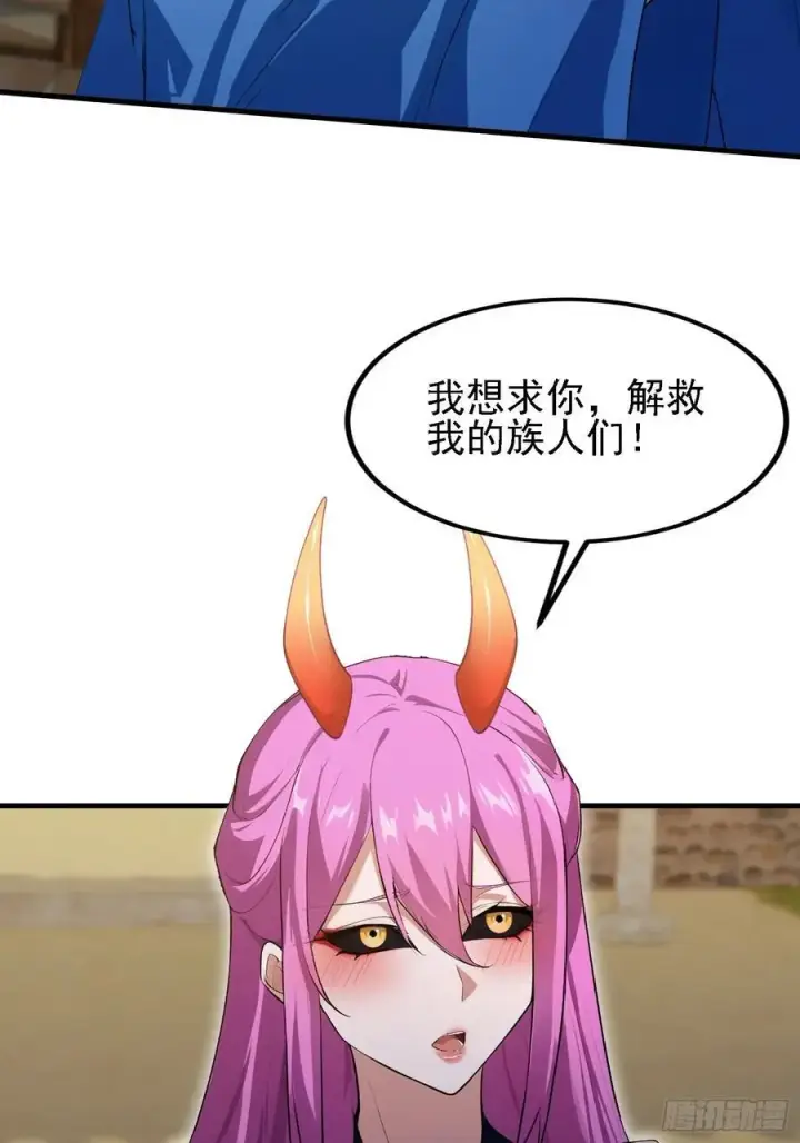 漫画《原来我早就无敌了》第285话 我又当上祖神了？第41张图