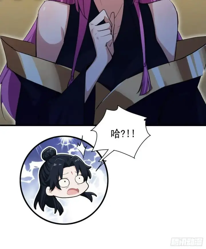 漫画《原来我早就无敌了》第285话 我又当上祖神了？第42张图