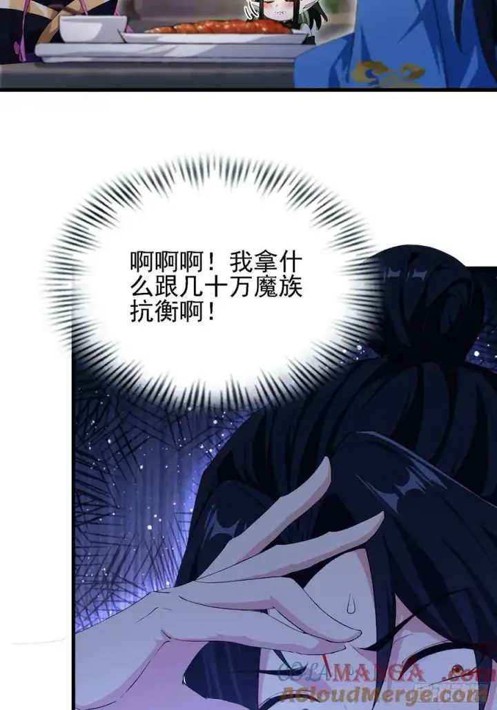 漫画《原来我早就无敌了》第285话 我又当上祖神了？第49张图
