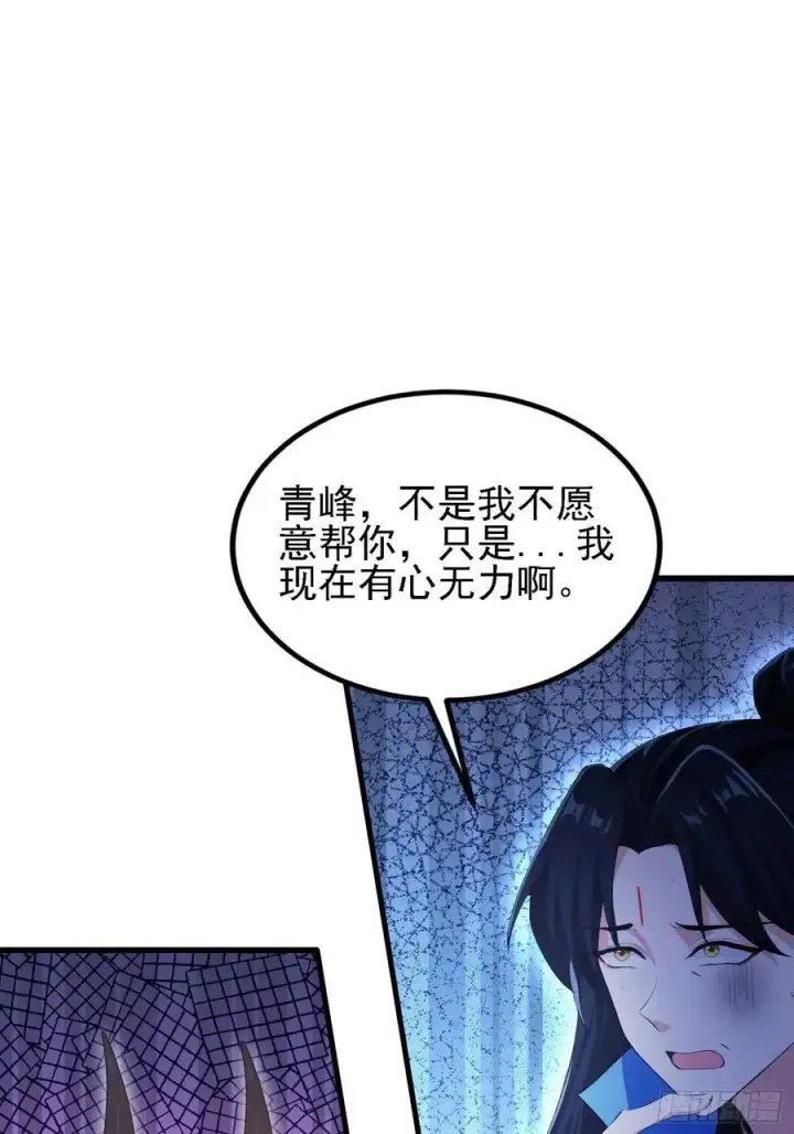 漫画《原来我早就无敌了》第285话 我又当上祖神了？第53张图