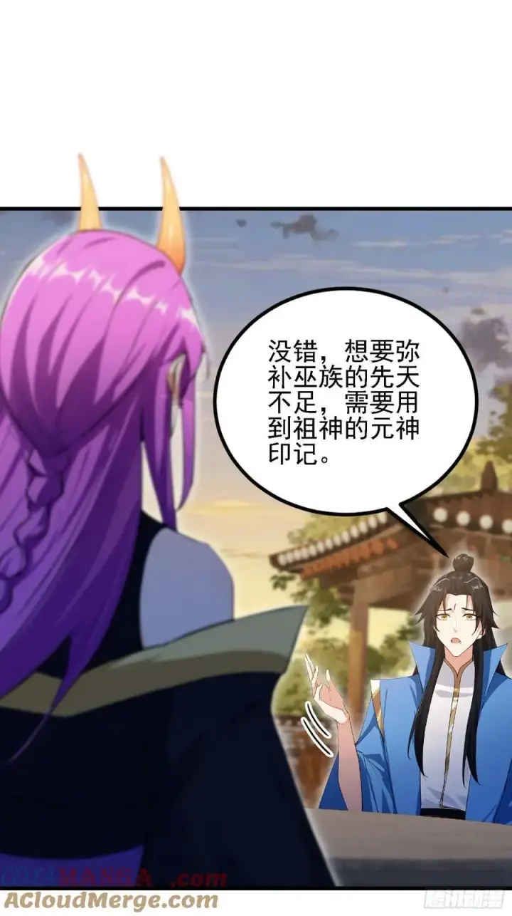 漫画《原来我早就无敌了》第285话 我又当上祖神了？第55张图