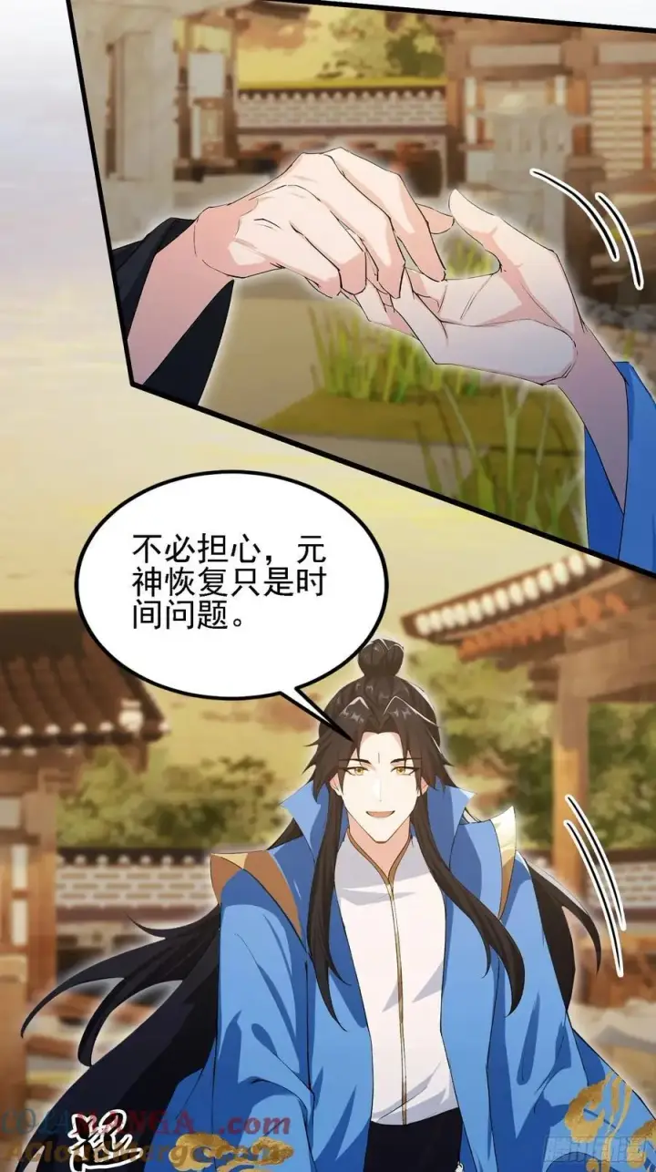 漫画《原来我早就无敌了》第285话 我又当上祖神了？第58张图
