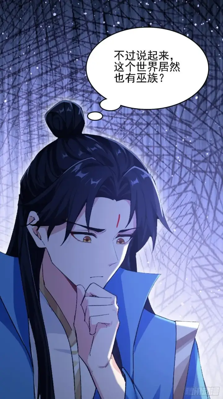 漫画《原来我早就无敌了》第285话 我又当上祖神了？第6张图