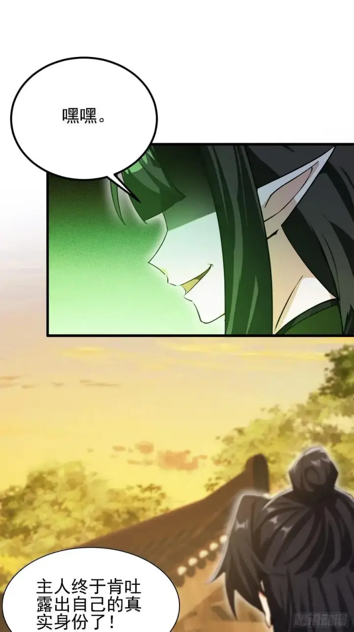 漫画《原来我早就无敌了》第285话 我又当上祖神了？第62张图
