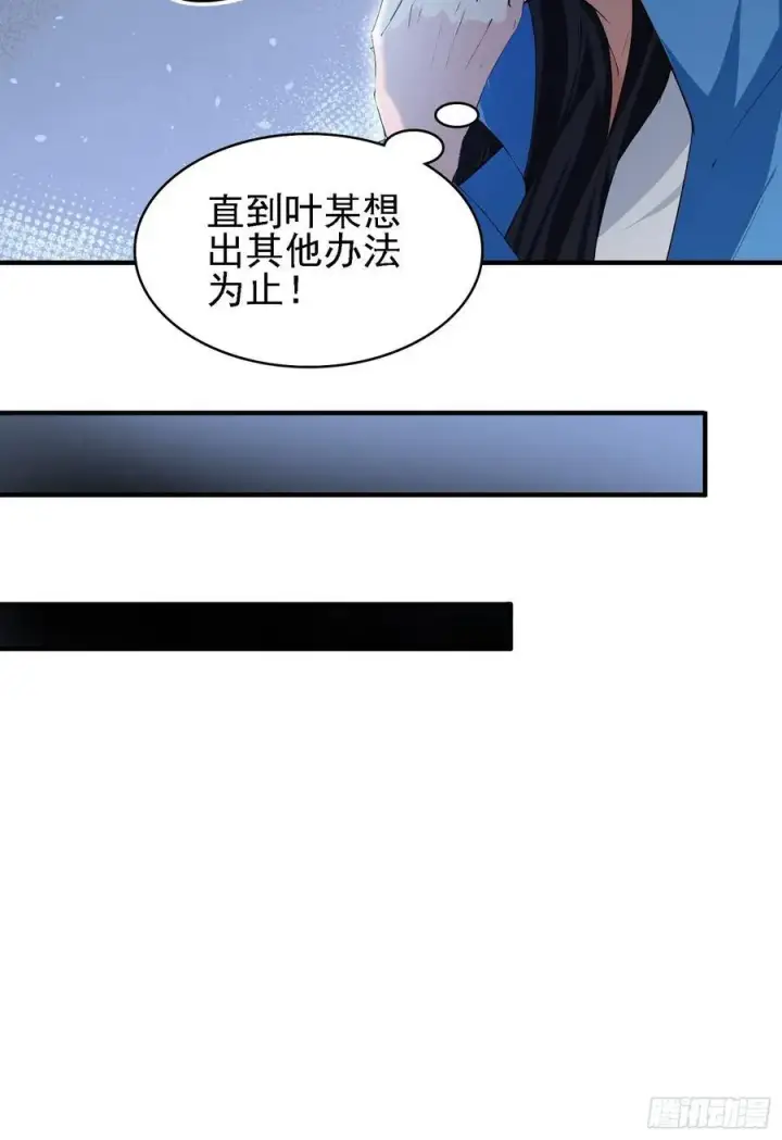 漫画《原来我早就无敌了》第285话 我又当上祖神了？第65张图