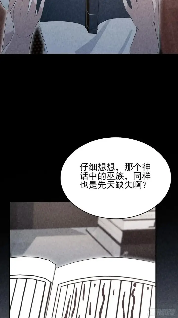 漫画《原来我早就无敌了》第285话 我又当上祖神了？第9张图
