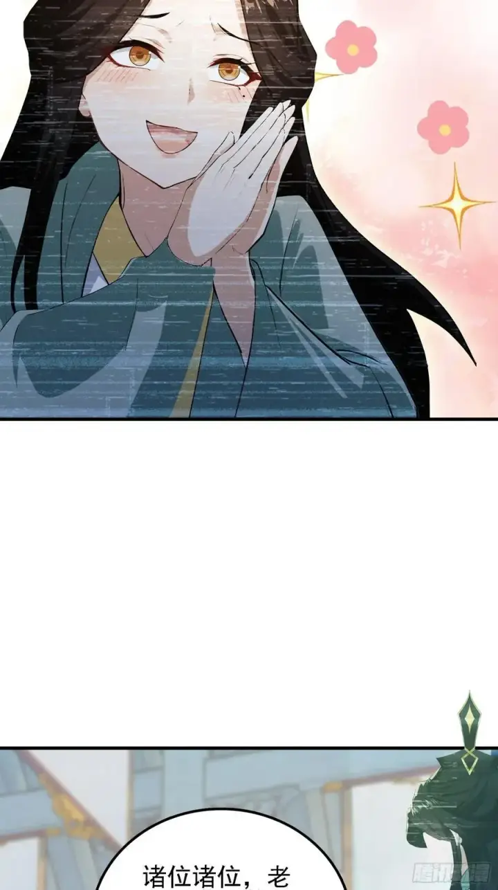 漫画《原来我早就无敌了》第286话 报忧不报喜！第18张图