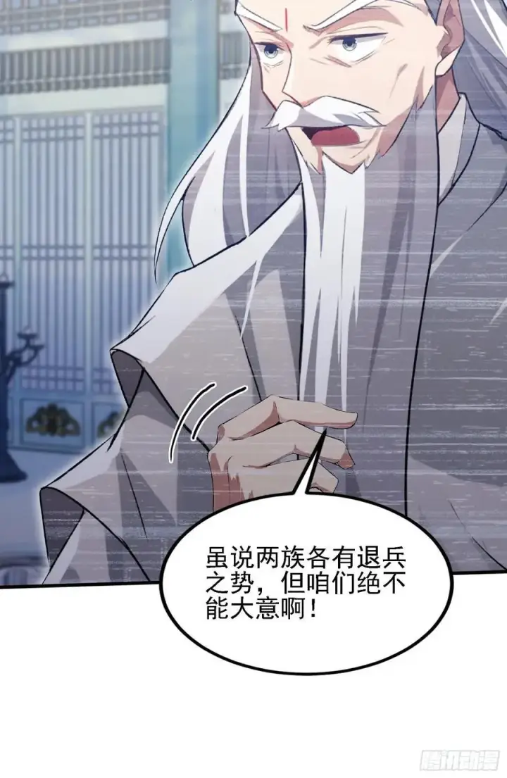 漫画《原来我早就无敌了》第286话 报忧不报喜！第21张图