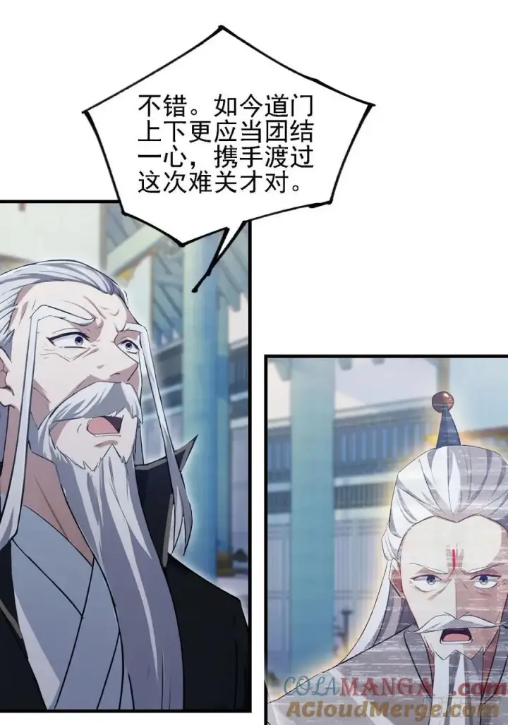 漫画《原来我早就无敌了》第286话 报忧不报喜！第22张图