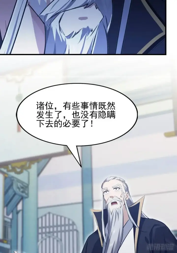 漫画《原来我早就无敌了》第286话 报忧不报喜！第24张图